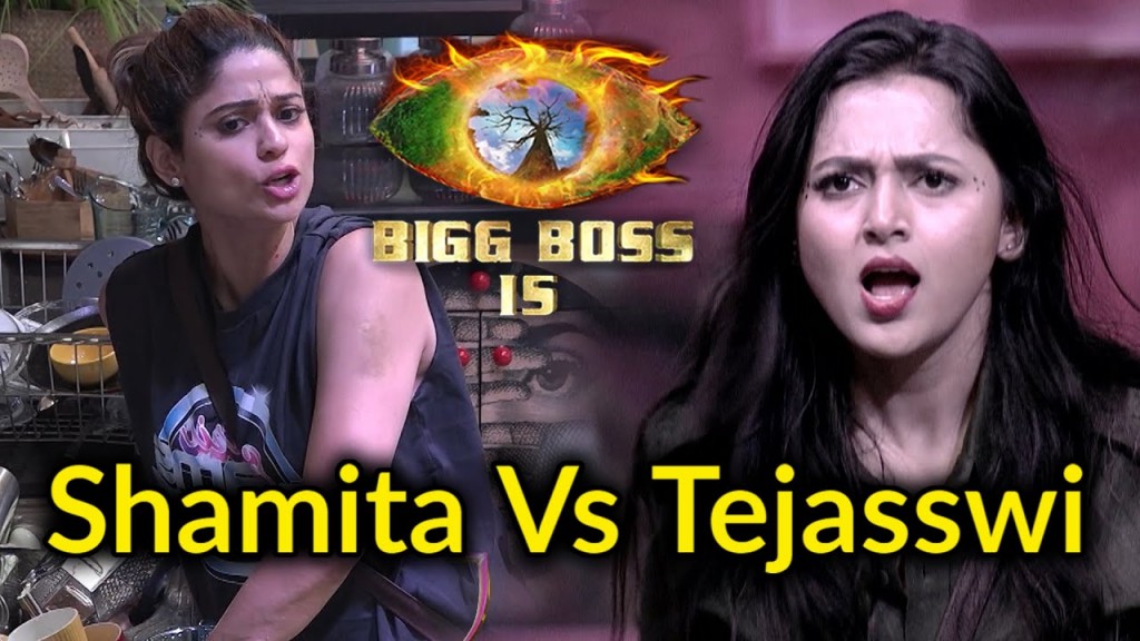 BiggBoss 15: Tajaswi adhi Shamita ge Koalhungandu!