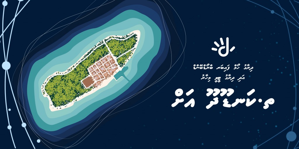 Dhiraagu high speed fibre internet hidhumai kandoodhoo ah