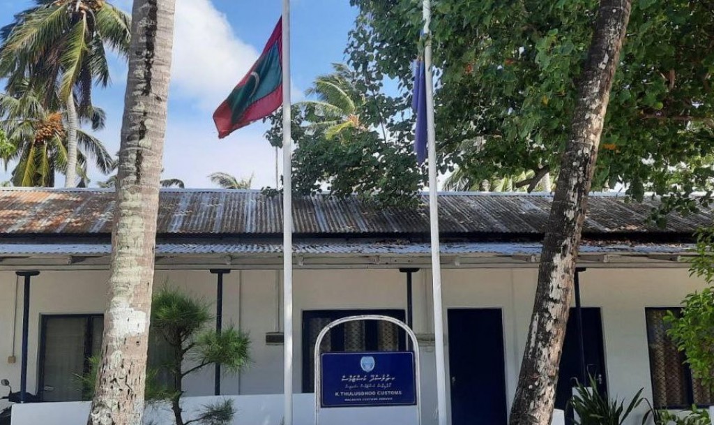 Thulusdhoo gai hunna Customs ge office bandhukoffi