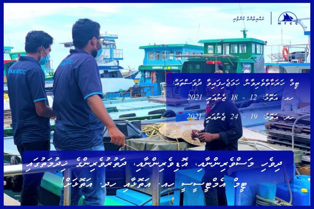 Masverinnaai odiverinnaa gaathun massakkaiy kurumah MTCC ge team eh Thiladhunmahchah