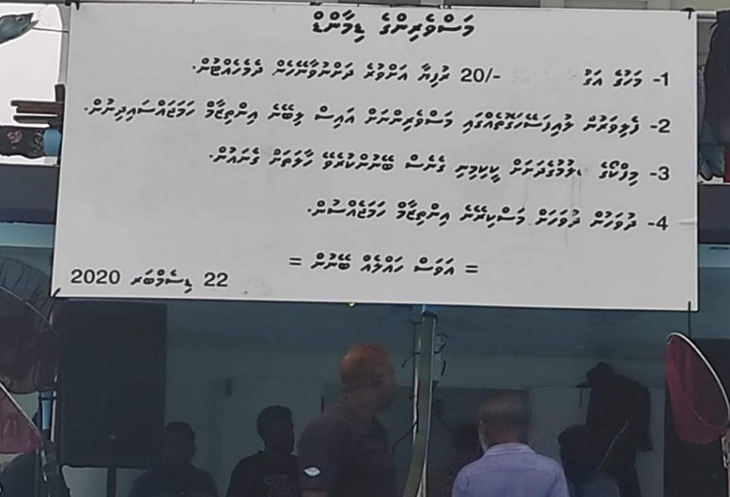 Masverin felivaru kaireegai muzaaharaa kuranee, beynun vanee Raees Solih aa bahdhalu kuran