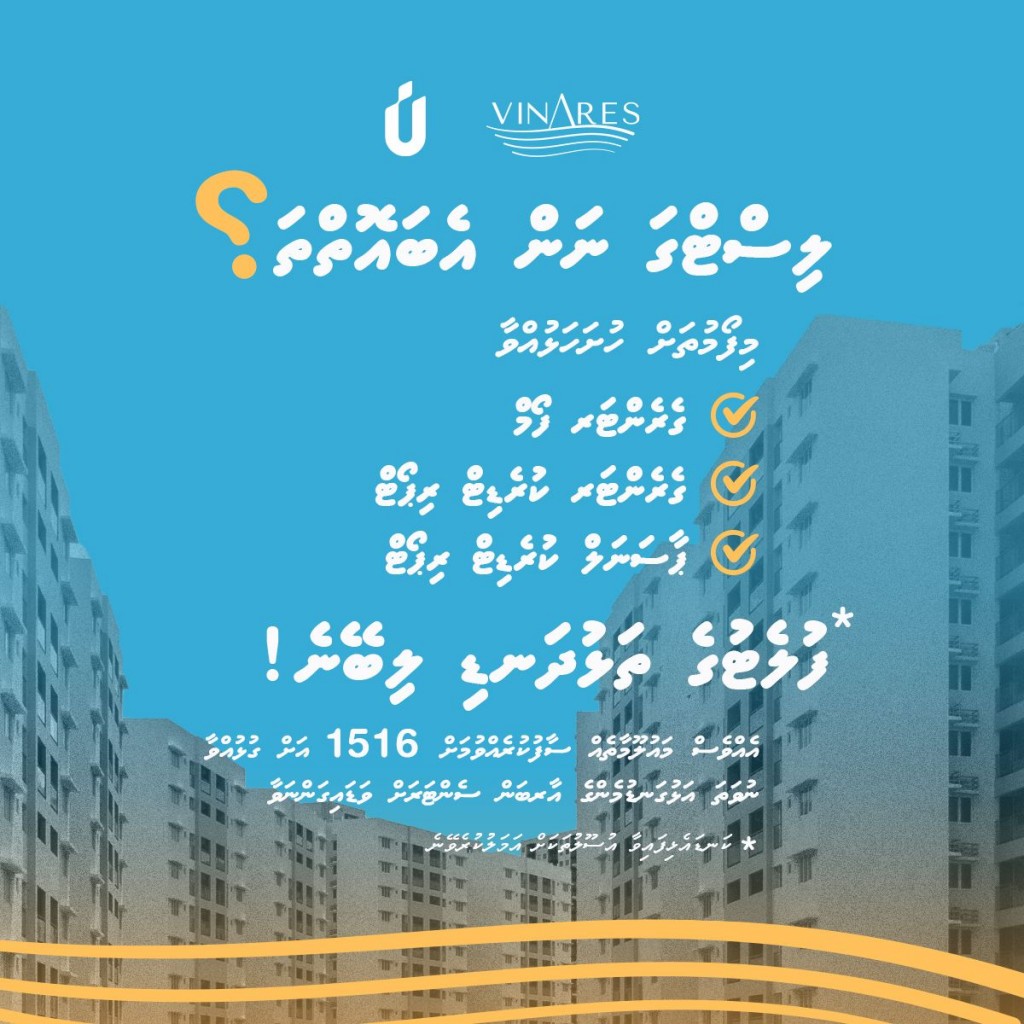 URBANCO: Vinares list gai nan eba oiytha? ehenviyyaa thalhudhandi libeyne