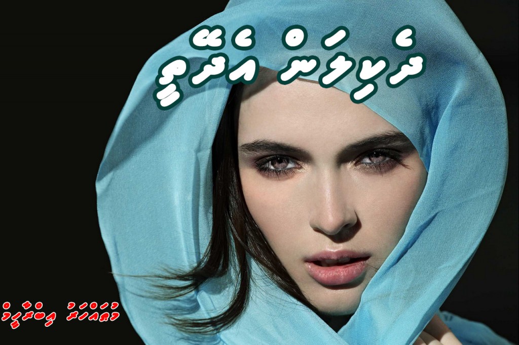 Story: Dhekilan Edheythee - EP29