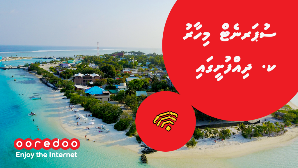 Ooredoo supernet fixed broadband ge hidhumaiy Dhiffuttah