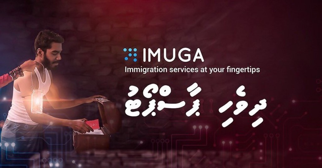 Online koh passport ah edhi hushahelheyne goiy hamajassaifi