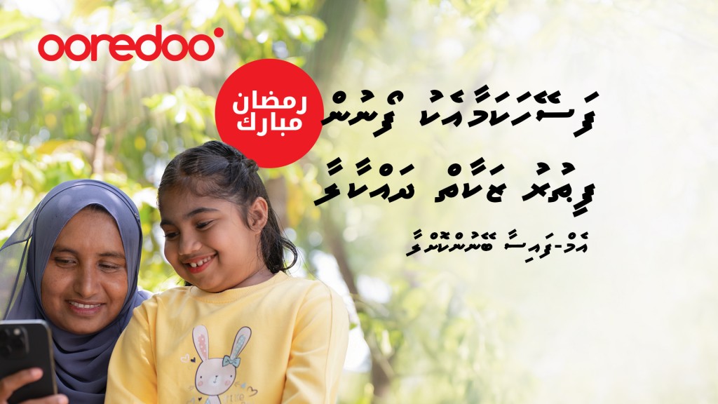 M-Faisaa medhuverikoh faseyha kamaa eku fitr zakat dhahkaaleveyne
