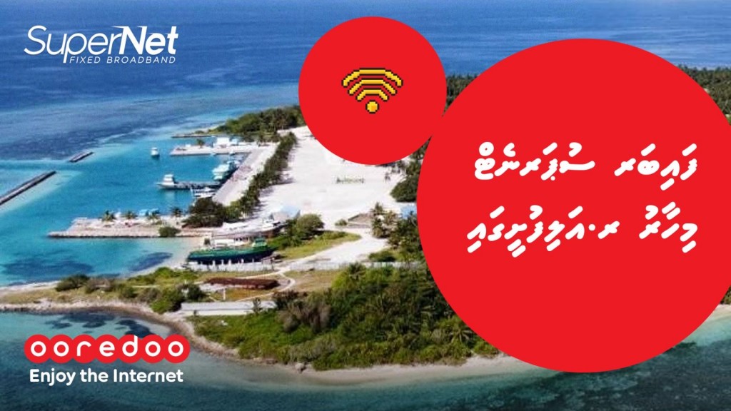 Ooredoo fiber supernet kendhikulhudhoo aai Alifushi ah