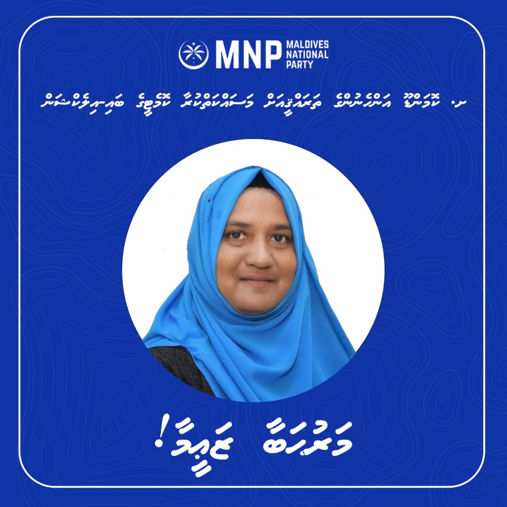 Bodu 2 party aa vaadhakoh Komandoo WDC ge gondi eh MNP in kaamiyaabu kohfi