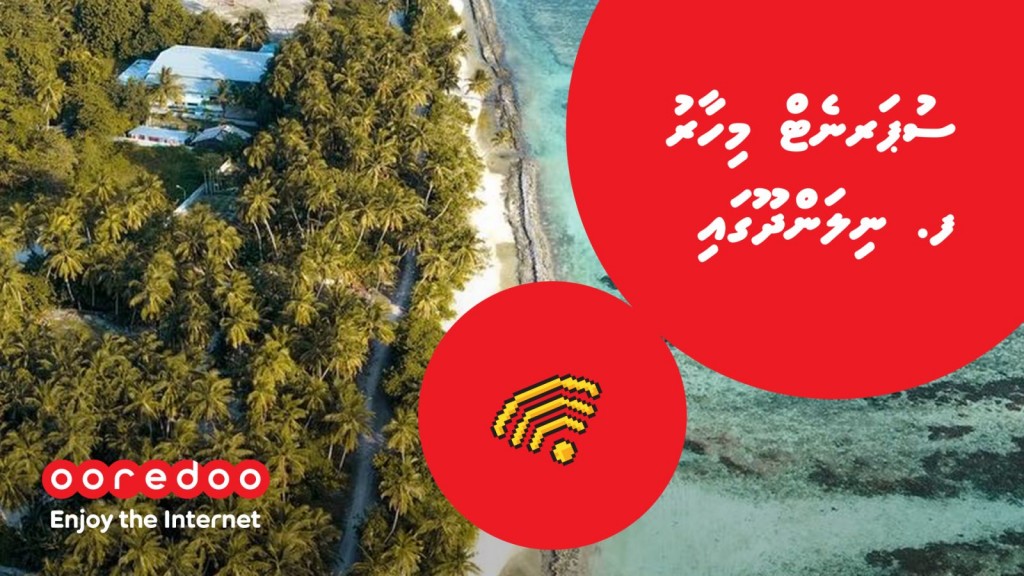 Ooredoo supernet ge hidhumaiy Nilandhoo ah