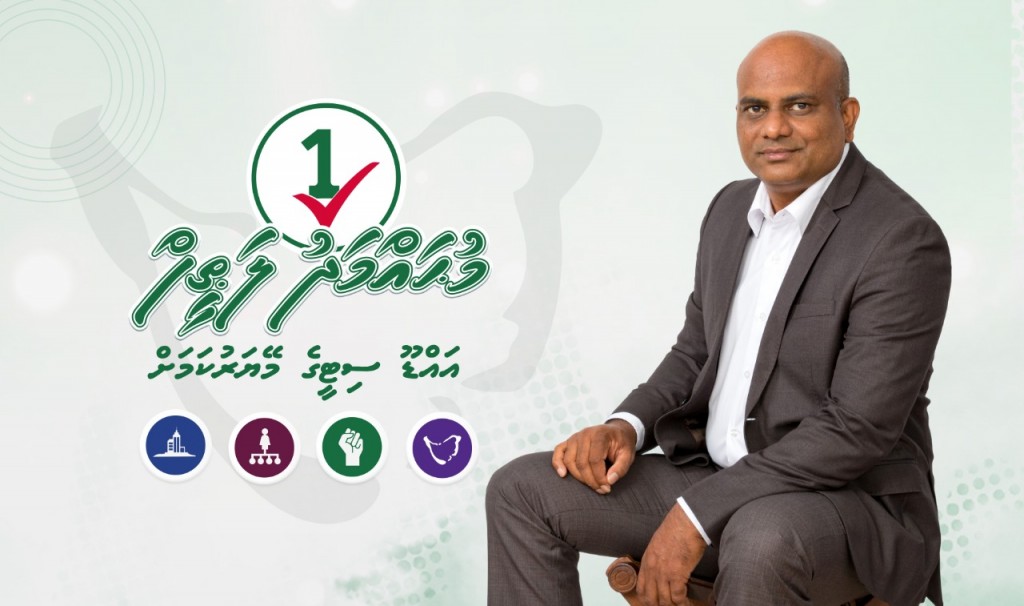 Advertorial: Addu ge mayor kamah vaadhakurahvaa Latheef ge thasahvaru