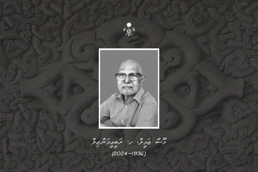 Shahidh ge bappafulha avahaara vumaa gulhigen Raees thauziyaa vidhaalhuvejje