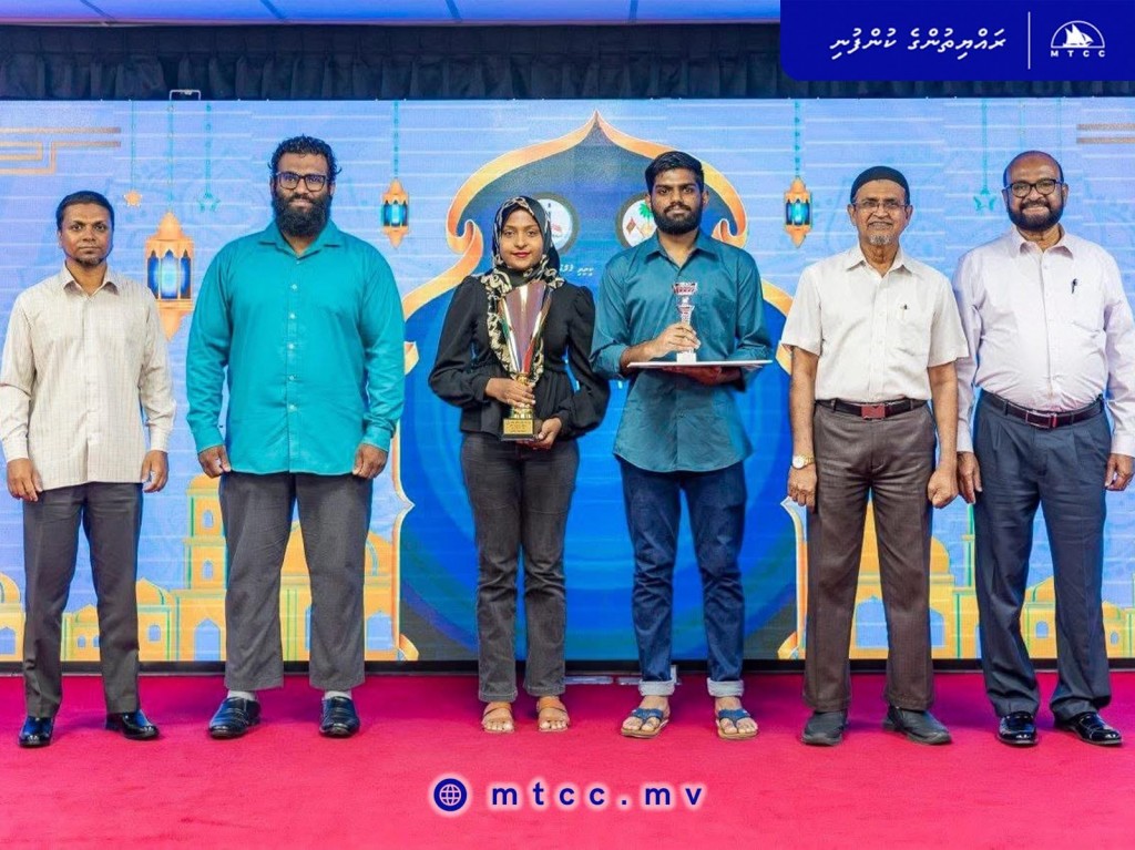 Office thakuge Quran mubaaraathuge ehvana MTCC ah