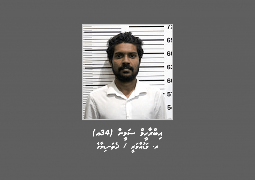 Ge akah vadhe, meehakah hamalaadhee mudhalah gellun dhin mahsala ehgai meehaku hoadhanee