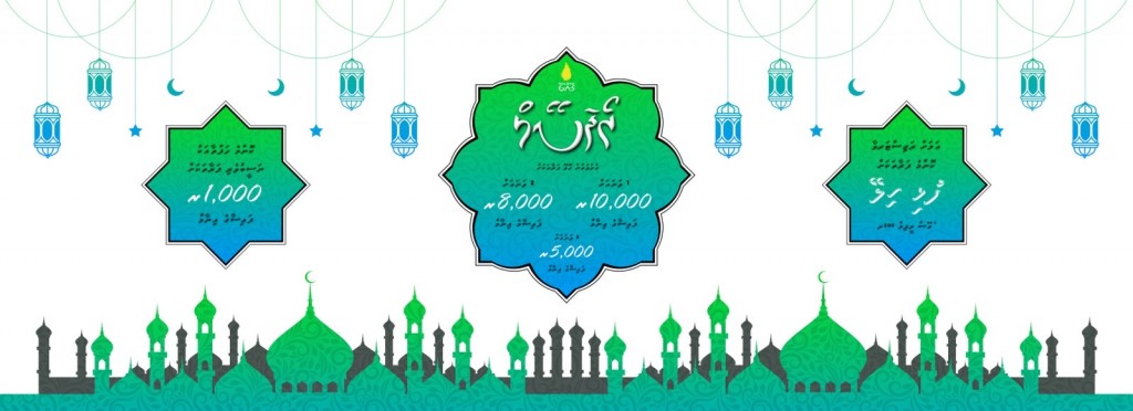 Konme hafthaa aku faisaage inaamu libey roadha promotion Maldive Gas inn fashaifi