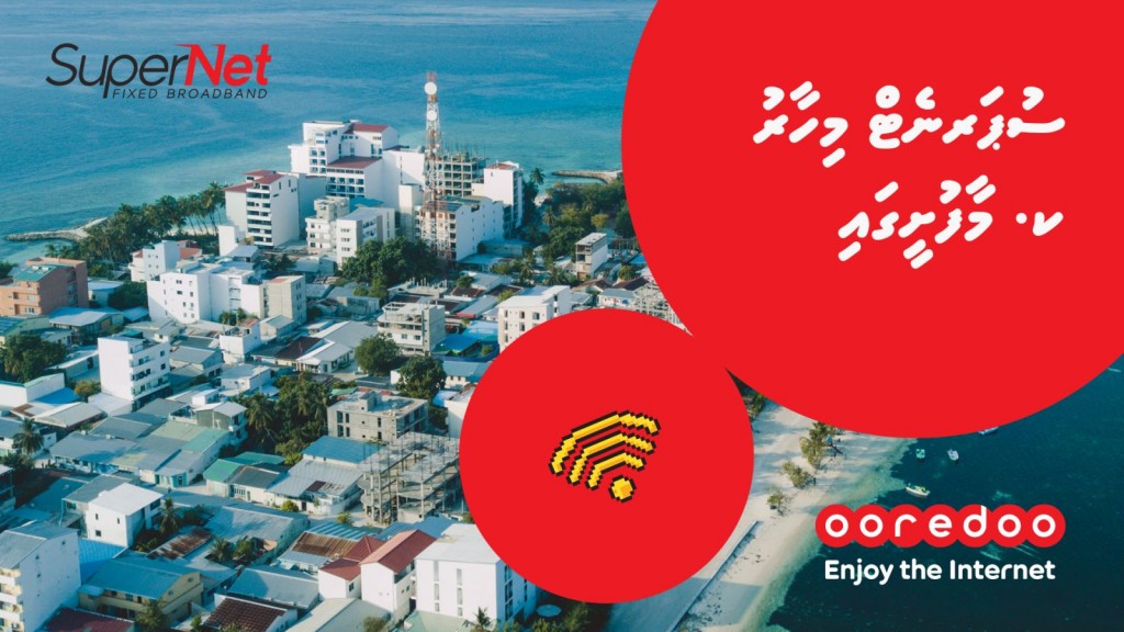 Ooredoo Supernet ge Hidhumaii Maafuttah