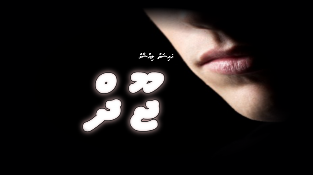 Joodh - EP03