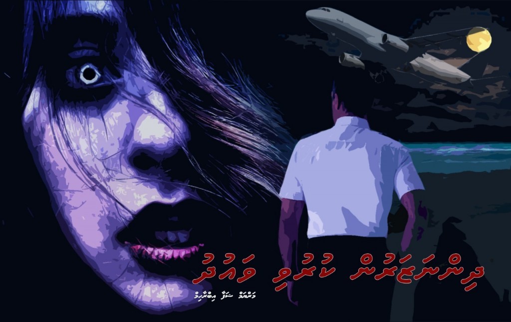 Vaahaka: Dhin nazarun kuruvi vaudhu - 02