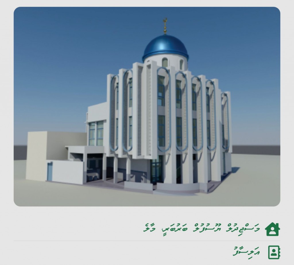 Barubaree miskiy huri thanugai imaaraaiy kuranee 3 bureege miskitheh