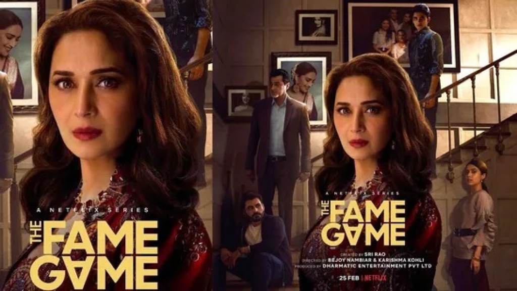 ''The FameGame'' aa eku Madhuri ge vidhun anekkaaves gadhavejje