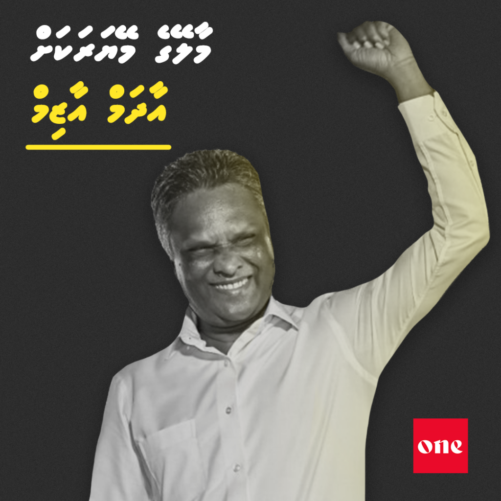 Male' ge Mayor akah Azim