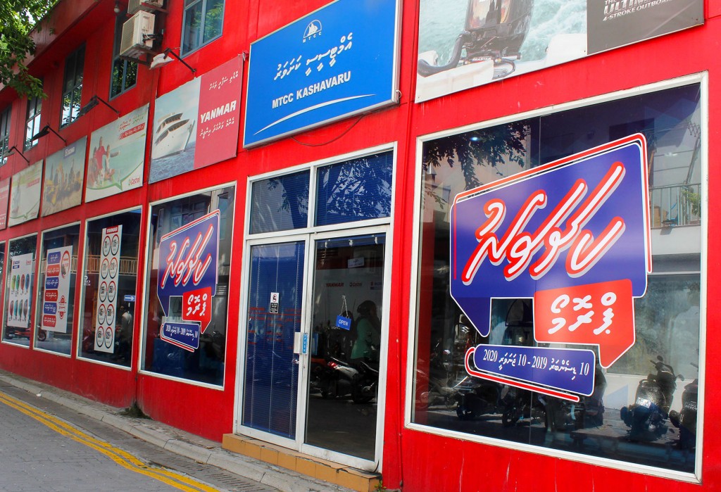 MTCC in ''Maabodahves aguheyo vejje'' campaign fashaifi