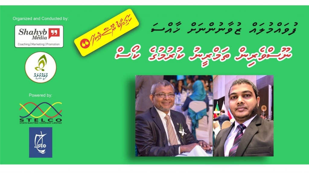 Shahyb Media aai Fuvahmulaku City Council gulhigen noosverin thamreenu kurumuge programeh