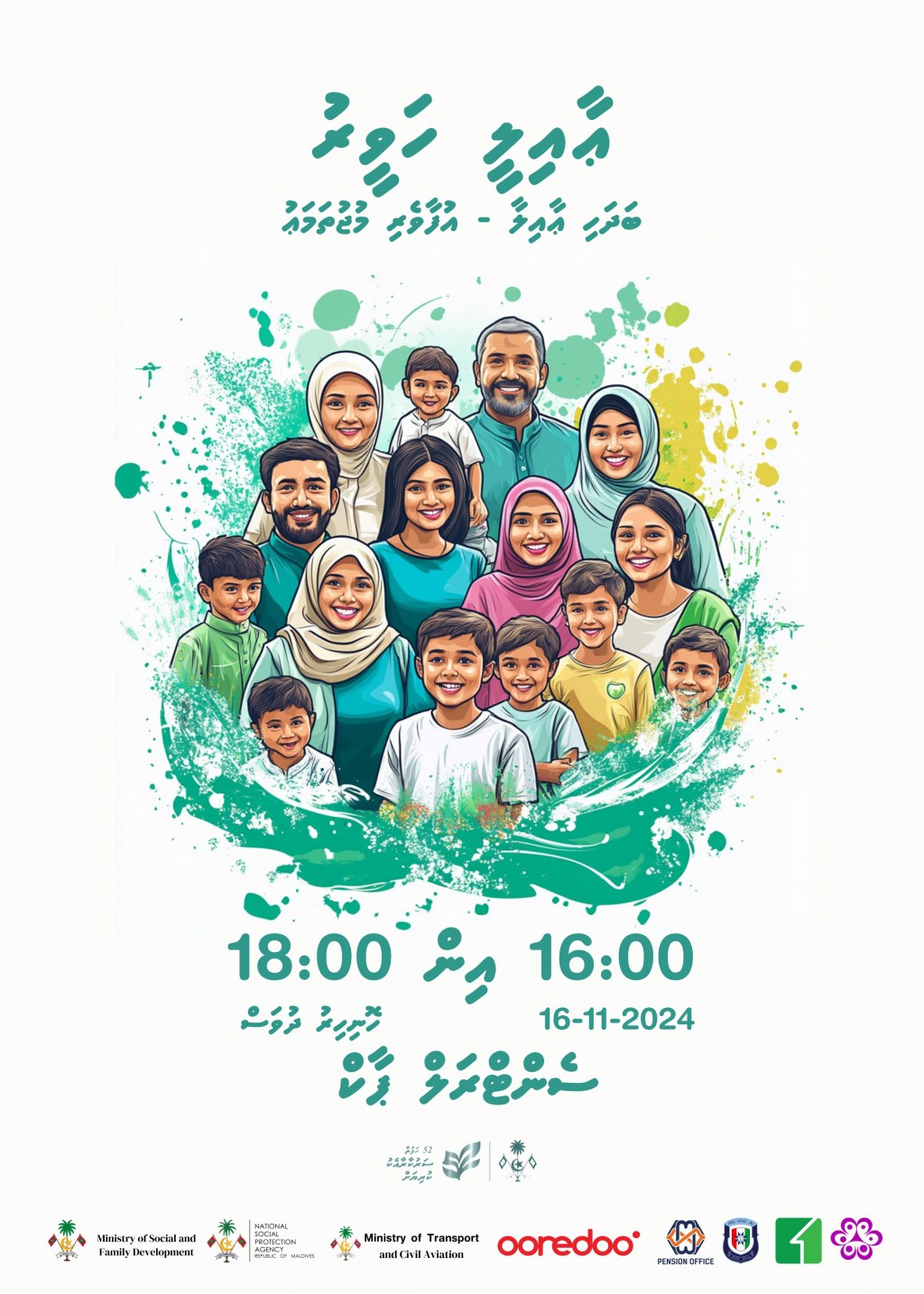 Sarukaarah ahare furun faahaga kuran aailee haveereh baavvanee