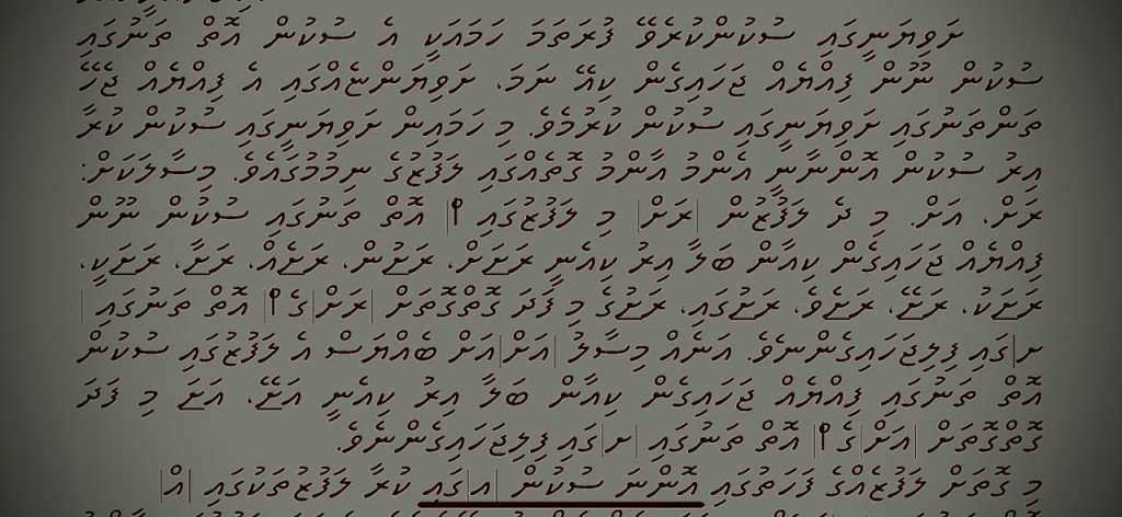 Mohamed Shahid Haleem ge hiy: Shaviyani sukun, 