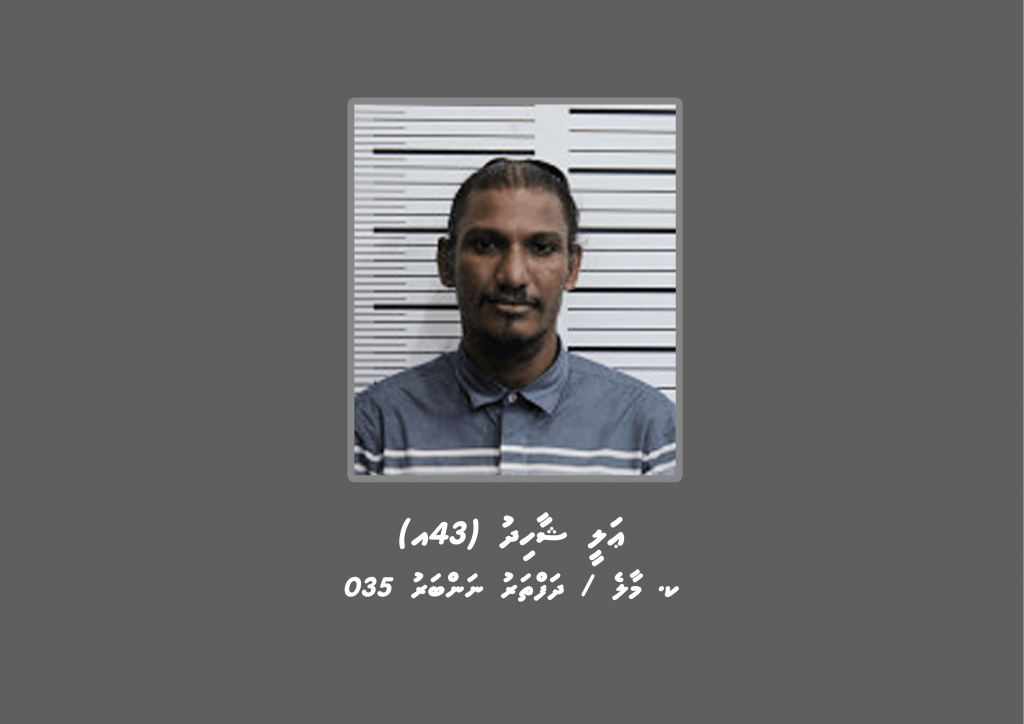 Bayakaa gulhigen meehaku raheenukuri kamuge thuhumathugai hayyarukuri Step Ayya ge bandhah 15 dhuvas