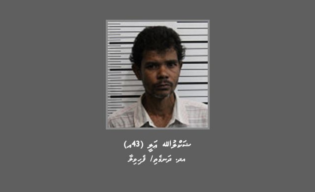 Maruvefaivaameehaku fuluhunge thahugeegah haaziruvaan angai iulaan koffi