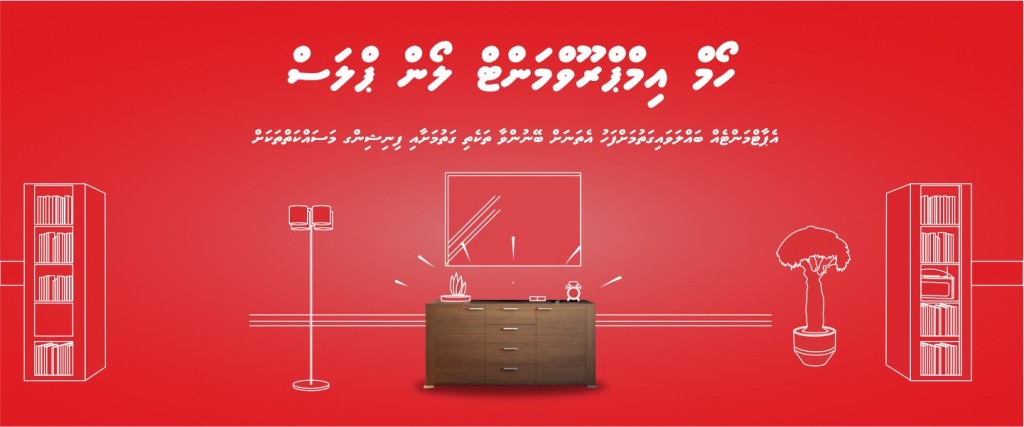 Hiya flat thakuge finishing ah BML ge haahsa loan scheme eh