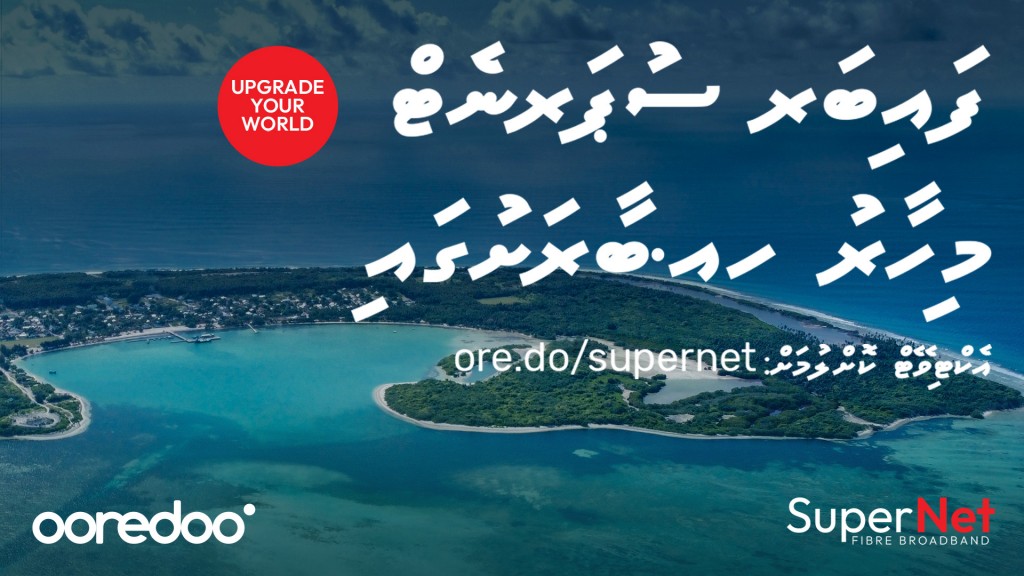 Ooredoo supernet ge hidhumaiy Baarashah