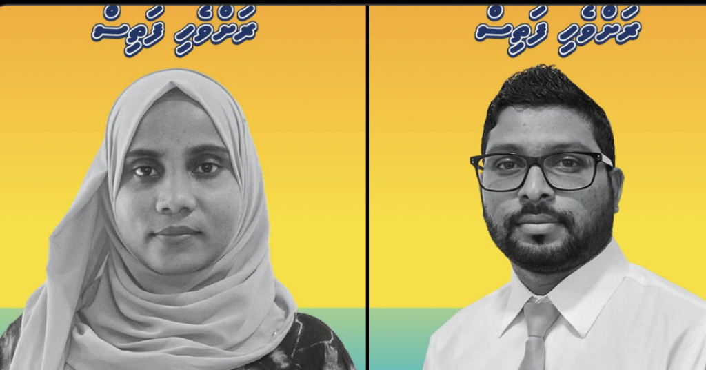 Gaadhihfuhtaai Dhiggaru  council ge by-election MDP in kaamiyaabu kohffi