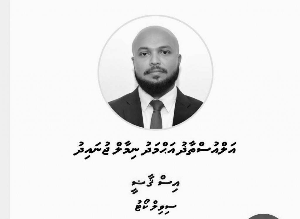 Civil Court ge is gaazee Ahmed Nimal avahaara vehjje