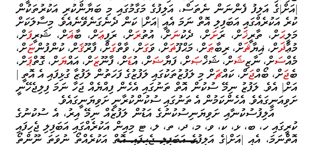 Mohamed Shahid Haleem ge hiy: Shaviyani sukun, 