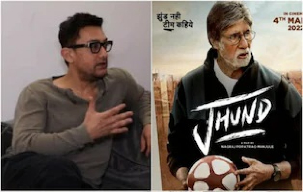 Amitabh ge ''Jhund'' belumah fahu Amir Khan ge lolun karuna
