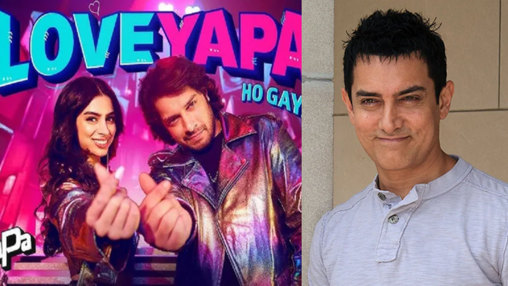 Loveyapa ge trailer dhekkun:  Amirge Qayamat Se Qayamat Tak dhehkki thaareekhee cinema ga
