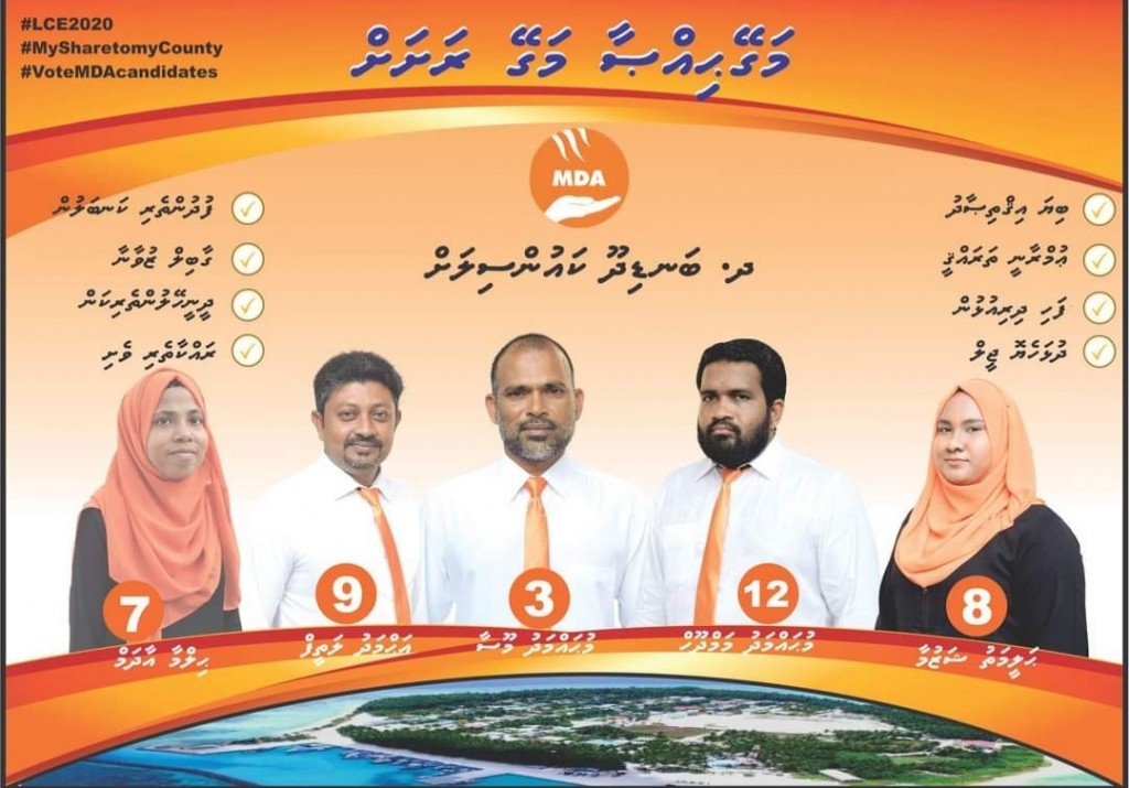 Dh. Bandidhoo adhi Hulhudheli council adhi anhenunge committee ehkkoh MDA ah