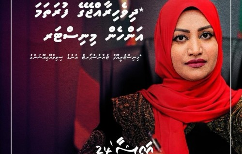 Furathama anhen Ministerge campaign poster ah Nahula ge othee mi javaabu!