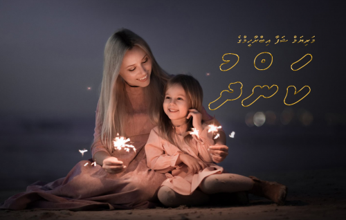Kuru Vaahaka: Kandhu
