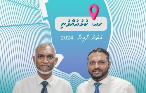 Kulhudhuffushin rashu meehaku beynunvaathee Nareesh primary gai vaadha nukuraan ninmaifi
