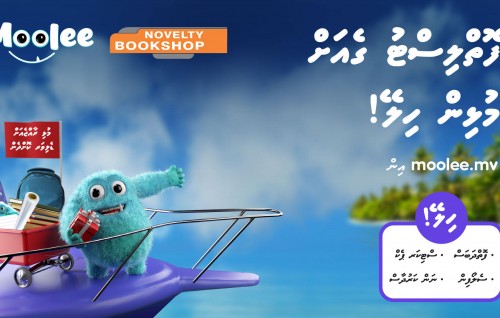 Ooredoo Moolee medhuverikoh Foii list geyah!
