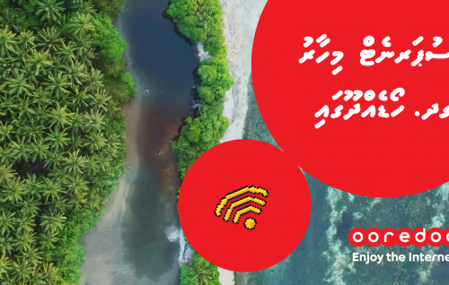 Ooredoo SuperNet ge hidhumaiy Hoadehdhoo ah