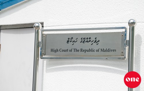 High Court ge kureege muvazafah alun vazeefaa dheyn angaafi vaniko aa muvazafaku hoadhanee