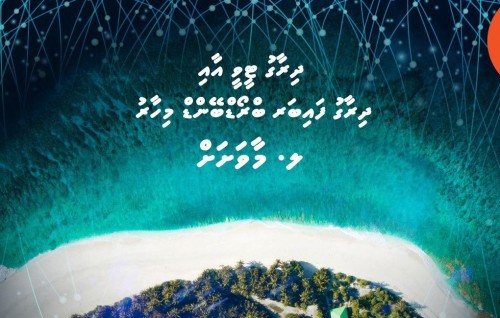 Dhiraagu high speed internet adhi dhiraagu TV ge hidhumaiy L. Maavashah