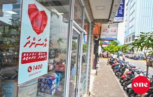 Fiyavalhu thakaa eku Aasandha aai Subsidy ah kuri haradhu kudavejje