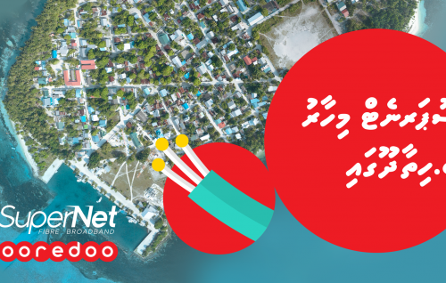 Ooredoo ge SuperNet Hithaadhoo ah