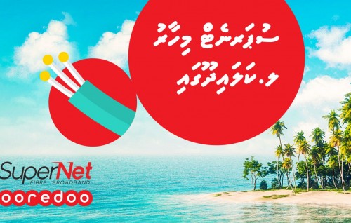 Ooredoo supernet kalaidhoo ah