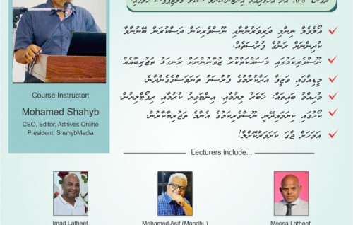 Thajuribaakaaru noosverinthakeh kiyavaidhey noosverikamuge aa course eh mimahu 15 gai fashanee