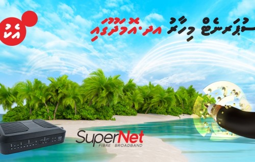 Omadhoo ah Ooredoo supernet ge hidhumaiy tha'aarafu kohfi